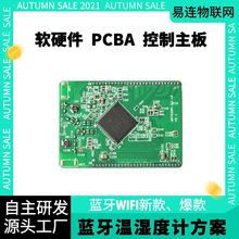 智能LED大屏蓝牙WIFI温湿度计主板 温湿度检测仪APP软件电路PCB板