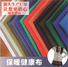 320g双面布 休闲服针织双面布 健康布运动服面料双面涤氨弹力面料