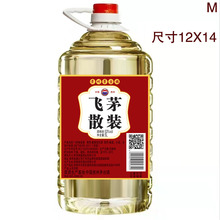 飞茅散装53度2.5L桶装