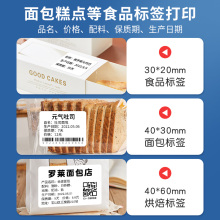 德佟P2多功能标签打印机服装食品生产日期商品合格证哑银条码热敏