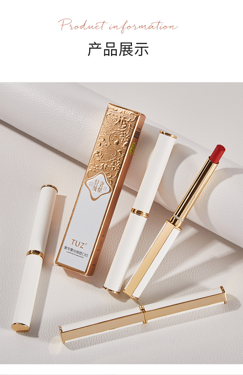 抖音小细管口红不掉色不粘杯唇膏哑光丝绒滋润持久唇釉网红同款