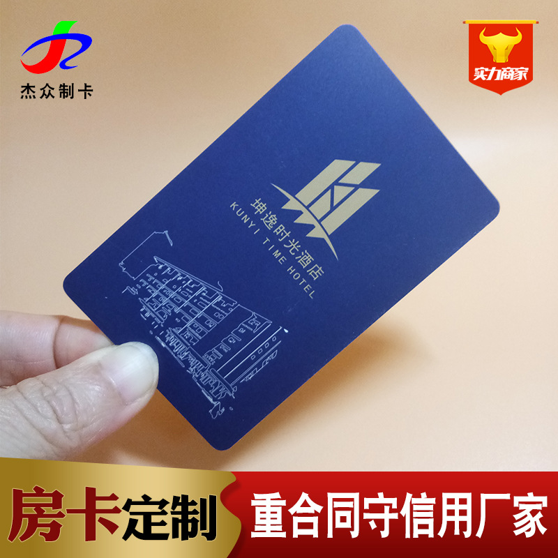 厂家定制t5577酒店宾馆房卡智能门卡 小区id门禁卡cpu卡ic射频卡