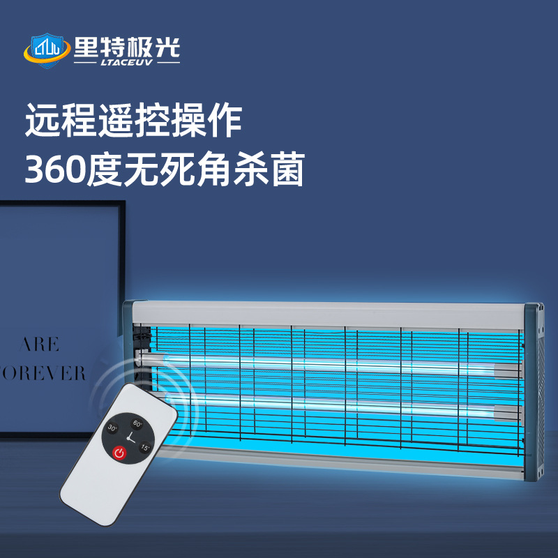 紫外线消毒灯悬挂式灭菌灯家用食堂幼儿园医院除臭除螨消毒杀菌灯