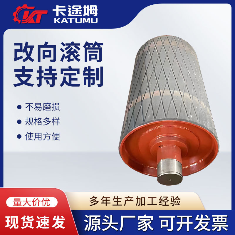 工厂现货重型改向滚筒 尾部滚筒陶瓷包胶驱动滚筒清扫排渣滚筒