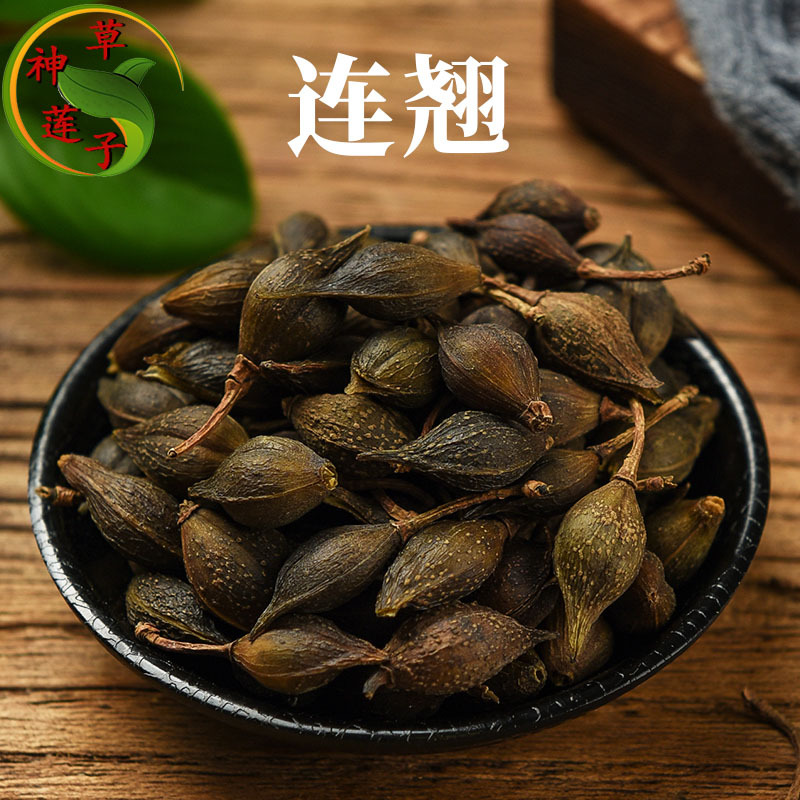中药材批发连翘 新货保证质量 包退换 山西货源 神草莲子草药店