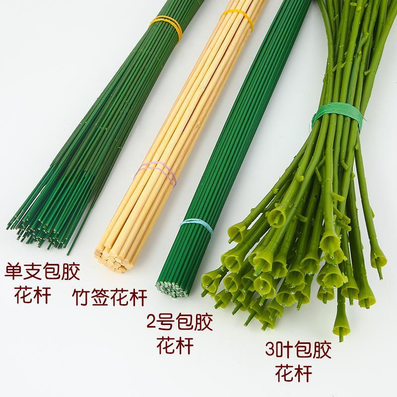 花杆2号花杆 花枝 绿铁丝杆 diy手工花杆 胶包铁丝 手工作花材料