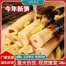 手剥笋开袋即食当季鲜笋香辣竹笋泡椒脆笋尖低卡网红笋零食批发