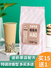 广禧A80植脂末1kg 奶精粉浓香奶茶伴侣商用奶茶店原材料