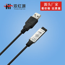 厂家双红源三键USB RGB控制器mini智能rgb电视背景灯带七彩控制器