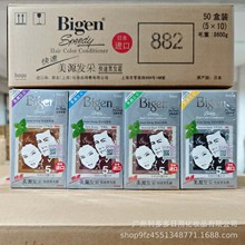 美源发采Bigen快速黑发膏40g染发剂染白自然棕色防伪批发团购正品