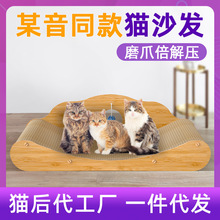 猫后猫抓板窝特大磨爪瓦楞纸猫窝猫沙发床猫爪板猫咪宠物用品