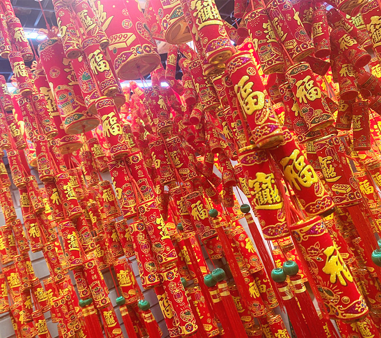 春节炮仗七彩仿真鞭炮串 福字招财进宝鞭炮挂饰门挂金光七彩彩虹条