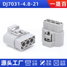 一晟百DJ7031-4.8-21 6189-0165连接器汽车接插件塑料系列现货