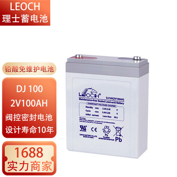 理士蓄电池dj100/2v100ah 200ah300ah400ah500ah直流屏发电厂电瓶