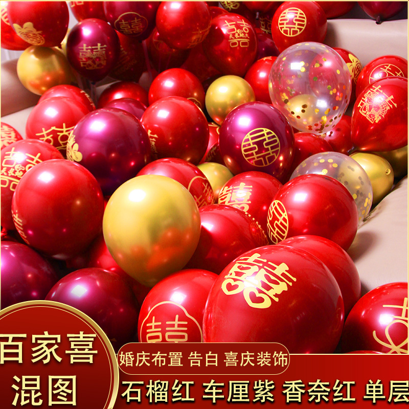 wedding balloons decoration website red wedding room scene layout romantic wedding thickened valentine‘s day balloon wedding supplies