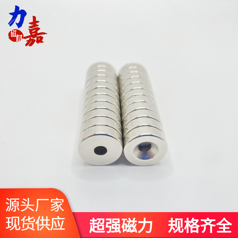 厂家直售量大从优圆形18*3孔4mm/孔5mm磁铁圆形带孔强磁圆片