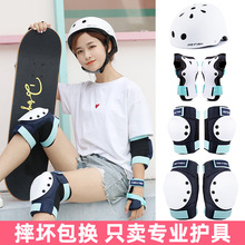 滑板护具儿童具组合护具成人陆冲专业女生头盔装备套装儿童平衡