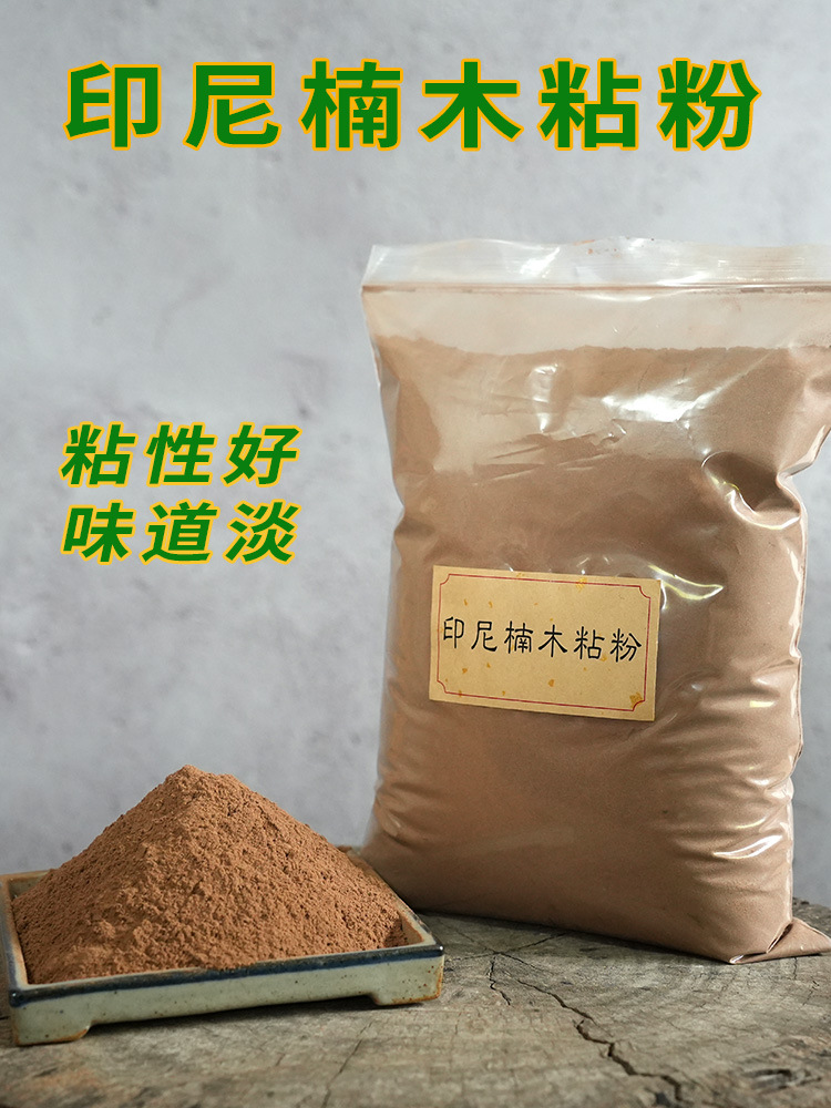 印尼楠木香粉天然香薰 制香原料 粘粉合香粘合剂榆树皮粉厂家批发