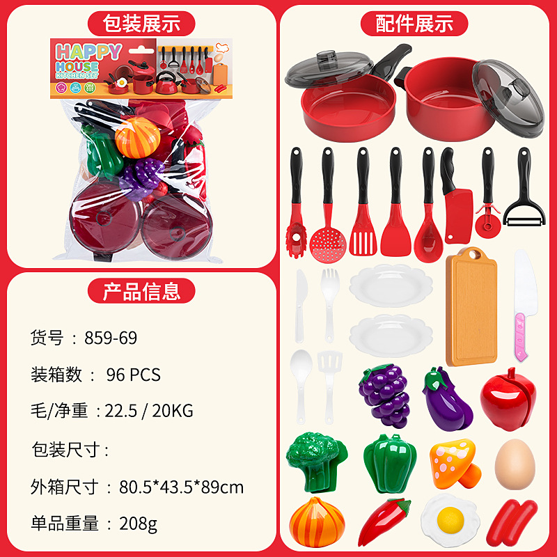 跨境卡头包装儿童过家家厨房玩具套装女孩宝宝做饭餐具仿真水果切