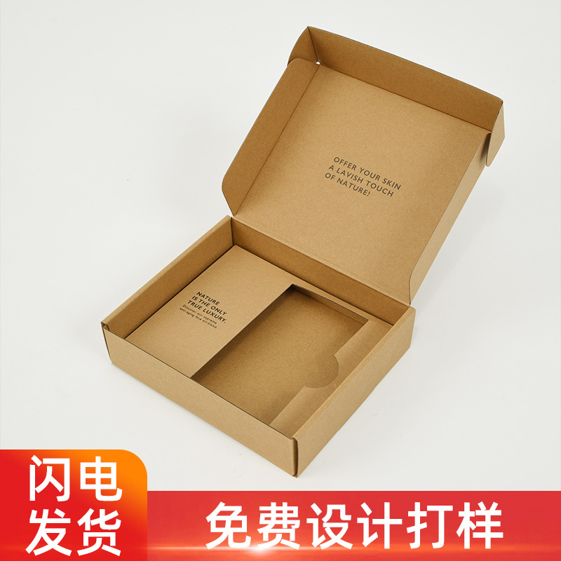 飞机盒纸箱酒店礼品纸盒手机数码产品包装盒可印刷打包飞机盒