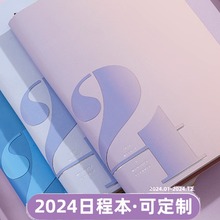 2024年日程本定制可印logo加厚笔记本本子日历记事本工作商务办公