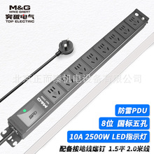 突破(M&G)防雷PDU机柜插座/07TG200103/2米线+10A插头+8位10A插孔