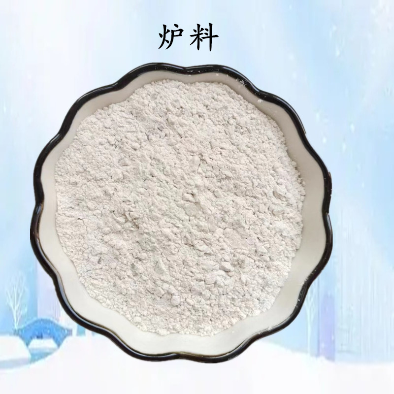 河北灵寿厂家批发中频电炉炉衬料 铸造用酸碱性炉料 捣打料打炉料