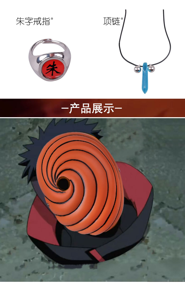 万圣节面具火影忍者cosplay面具阿飞晓宇智波带土头套斑塑料道具