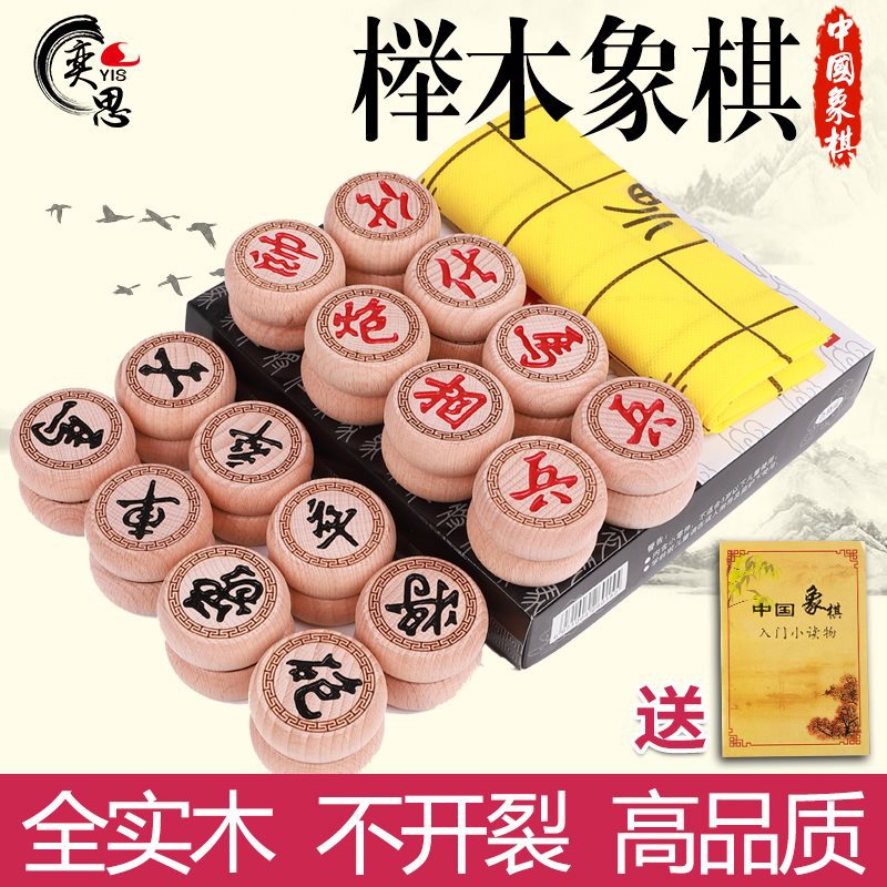 中国象棋实木高档大号榉木成人家用学生折叠皮棋盘双面木棋盘套装