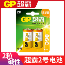 GP超霸电池 2号C型中号碱性电池一次性电池14AU正品保证2节价格