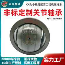 非标CAT卡特彼勒液压油缸鱼眼关节轴承KH00707/00708关节轴承