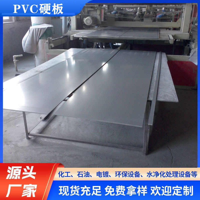 新疆乌鲁木齐pvc板灰色pvc塑料硬板隔板设备垫板台面板聚氯乙烯
