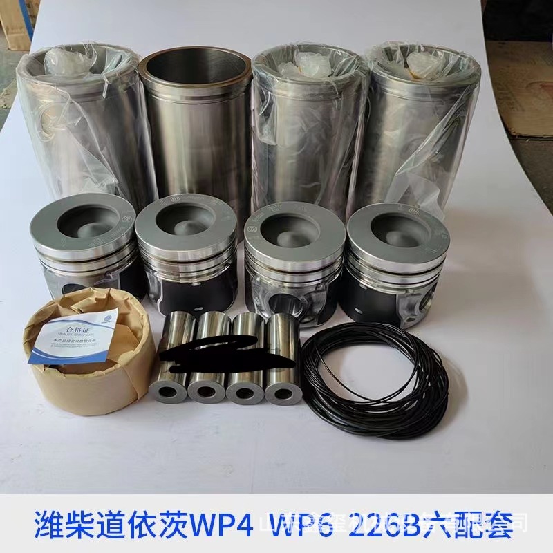 潍柴wp10 wp12发动机总成 四配套 缸套 活塞 活塞环 六配套4100