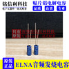 ELNA伊娜 25V22UF 5X11 RE3蓝袍85度 音频发烧滤波电容 22UF 25V|ms ELNA伊娜 25V22UF 5X11 RE3蓝袍85度 音频发烧滤波电容 22UF 25V|ms