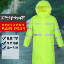 300D反光连体雨衣雨披 时尚户外摩托车执勤路政男女成人长风衣