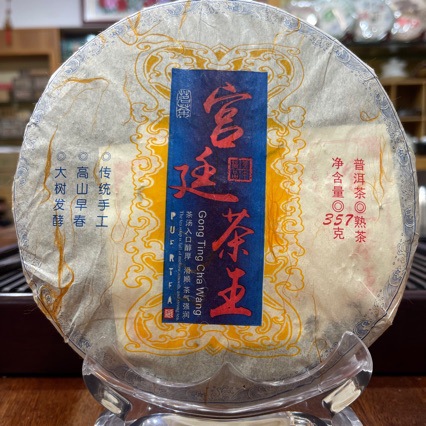 源头产地 茶叶 普洱茶批发 宫廷茶 老熟茶 357g-阿里巴巴