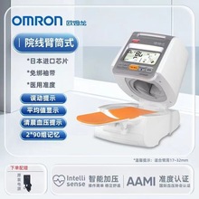 正品欧姆龙电子血压计医用家用精准臂筒式测量仪医院同款HEM-1000