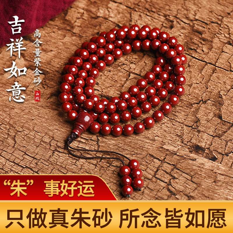 Cinnabar Multi-Circle Bracelet Purple Gold Sand 108 Beads Men's and Women's Bracelets