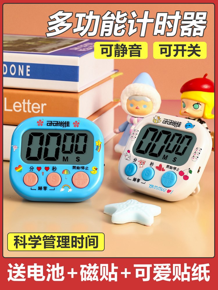计时器儿童专用学习考研使用小学生拖延自律写作业定时器提醒秒表