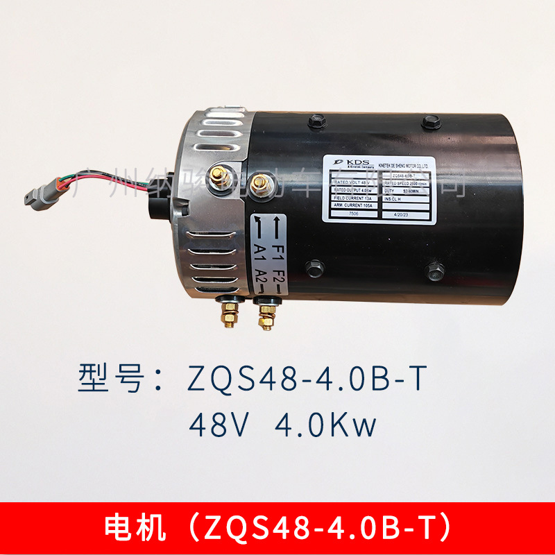 0b-t 电动观光车电机马达48v 4kw-阿里巴巴