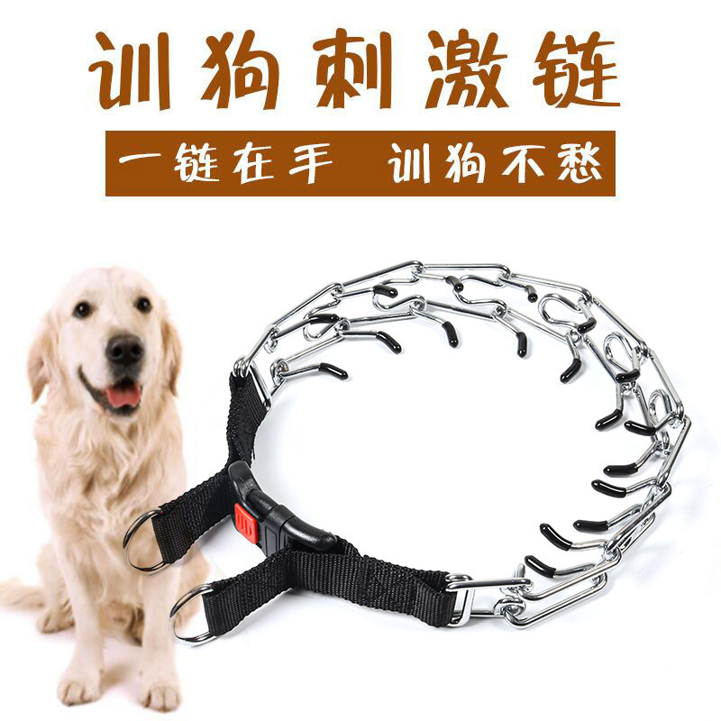 Amazon Metal Block Lock Necklace Detachable Stimulation Dog Training Chain Pet Supplies Dog Training Collar Collar Collar