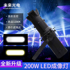 跨境专供200W成像灯暖白聚光双色LED面光灯COB聚光灯舞台灯光设备