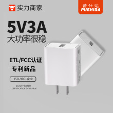 5v3a充电器充电头美规无线充电源适配器FCC ETL认证15w大功率现货