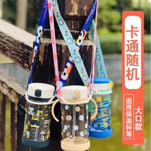 水瓶挂绳矿泉水饮料瓶背带挂绳脉动斜挎便携旅游背水神器儿童大人