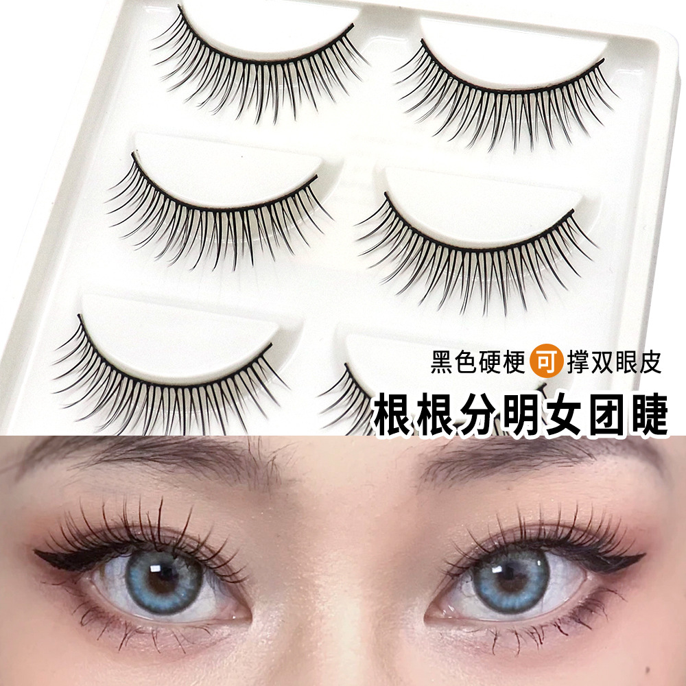 256妈生女团韩系假睫毛懒人三部曲大眼芭比黑色硬梗可撑双眼睫毛