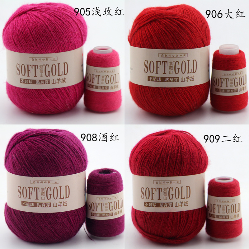 紫薇山厂家批发手编机织中粗羊绒线宝宝毛线围巾外套貂羊绒纱线