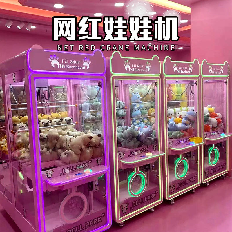 2021网红娃娃机新款投币礼品机扫码支付夹抓公仔机游戏机设备厂家
