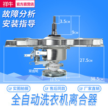 适用海尔洗衣机双动力离合器XQS60-Z9288 0030801988 XQS60-828