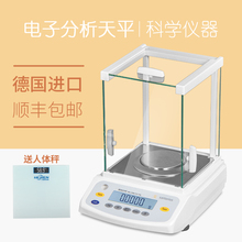 电子分析天平BSA124S-CW实验室电子秤万分之一 0.1mg中国大陆其他