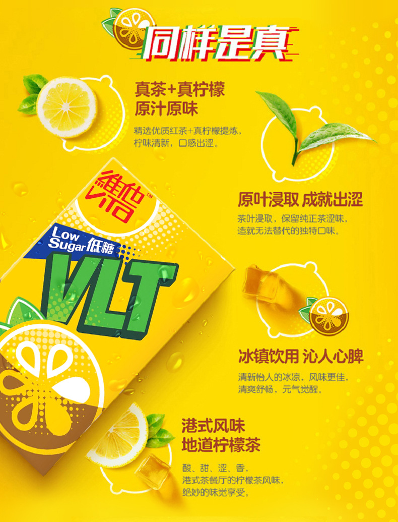香港进口饮料维他vita柠檬茶原味柠檬茶饮料香港版整组250ml*6盒